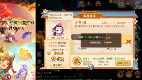 『傲世』ღ小花🌸的直播间