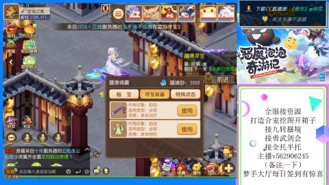 接九转 蜃境 勇武剑会