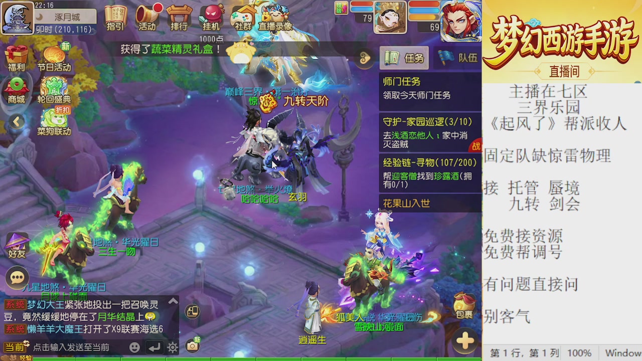 来来来，一起唠唠嗑