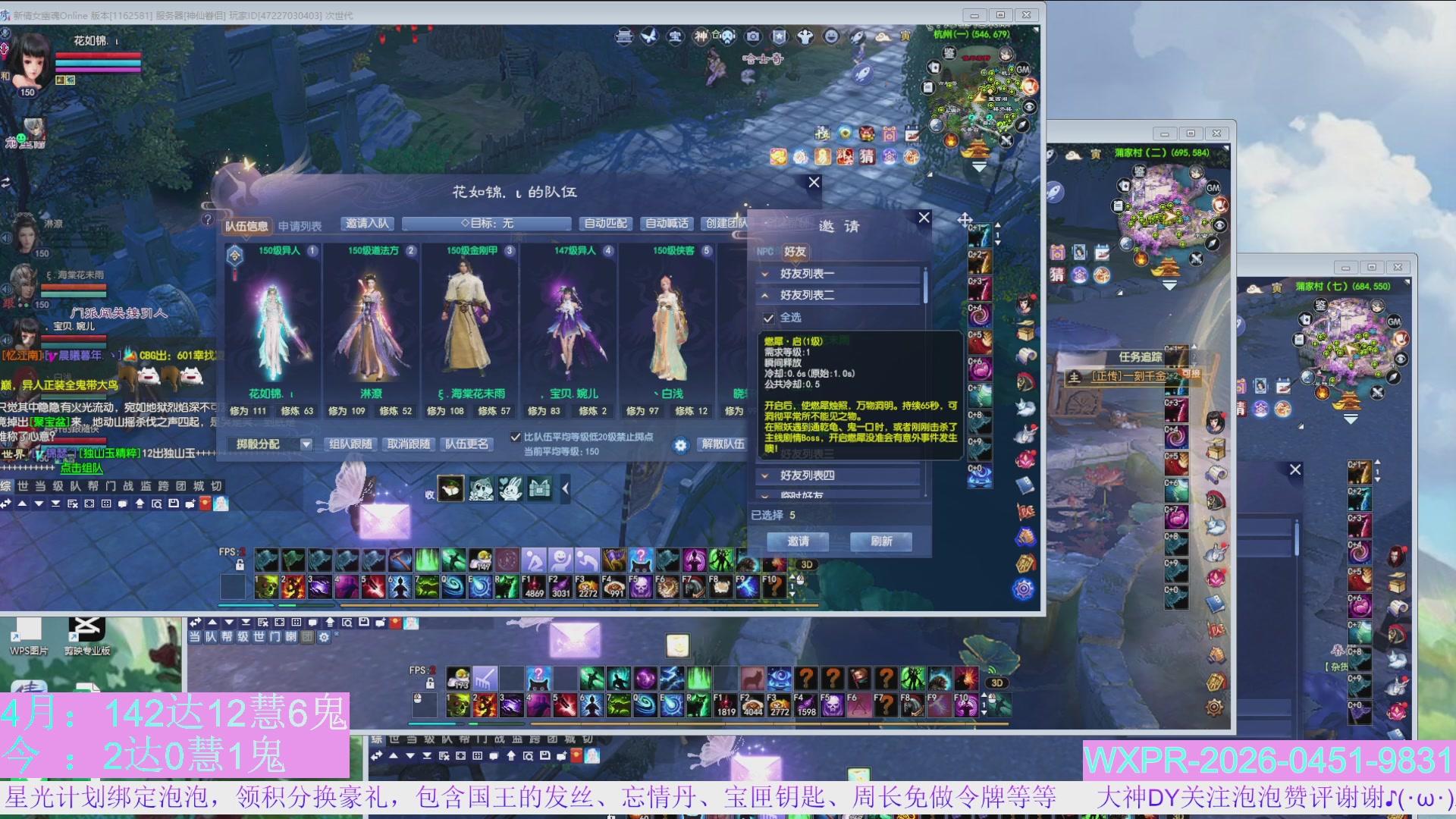 4组大二直播教学