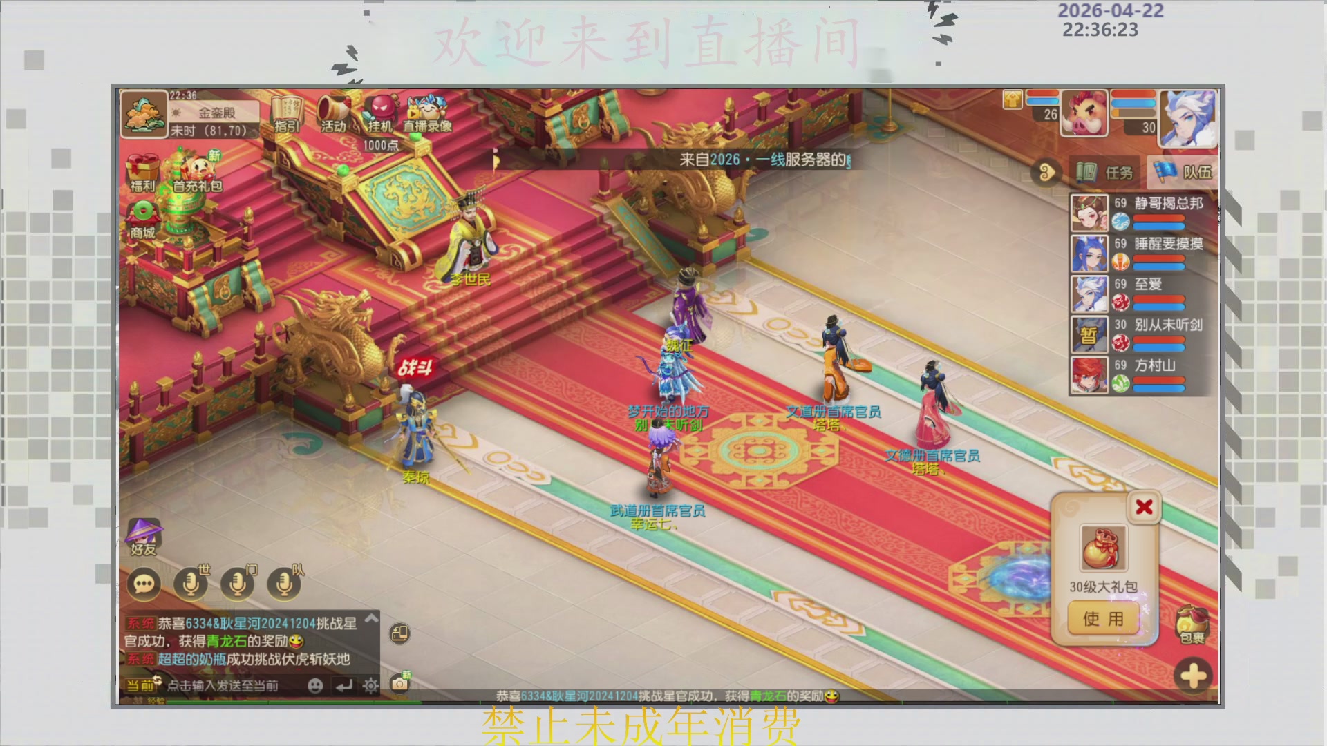 沉迷直播，无法自拔