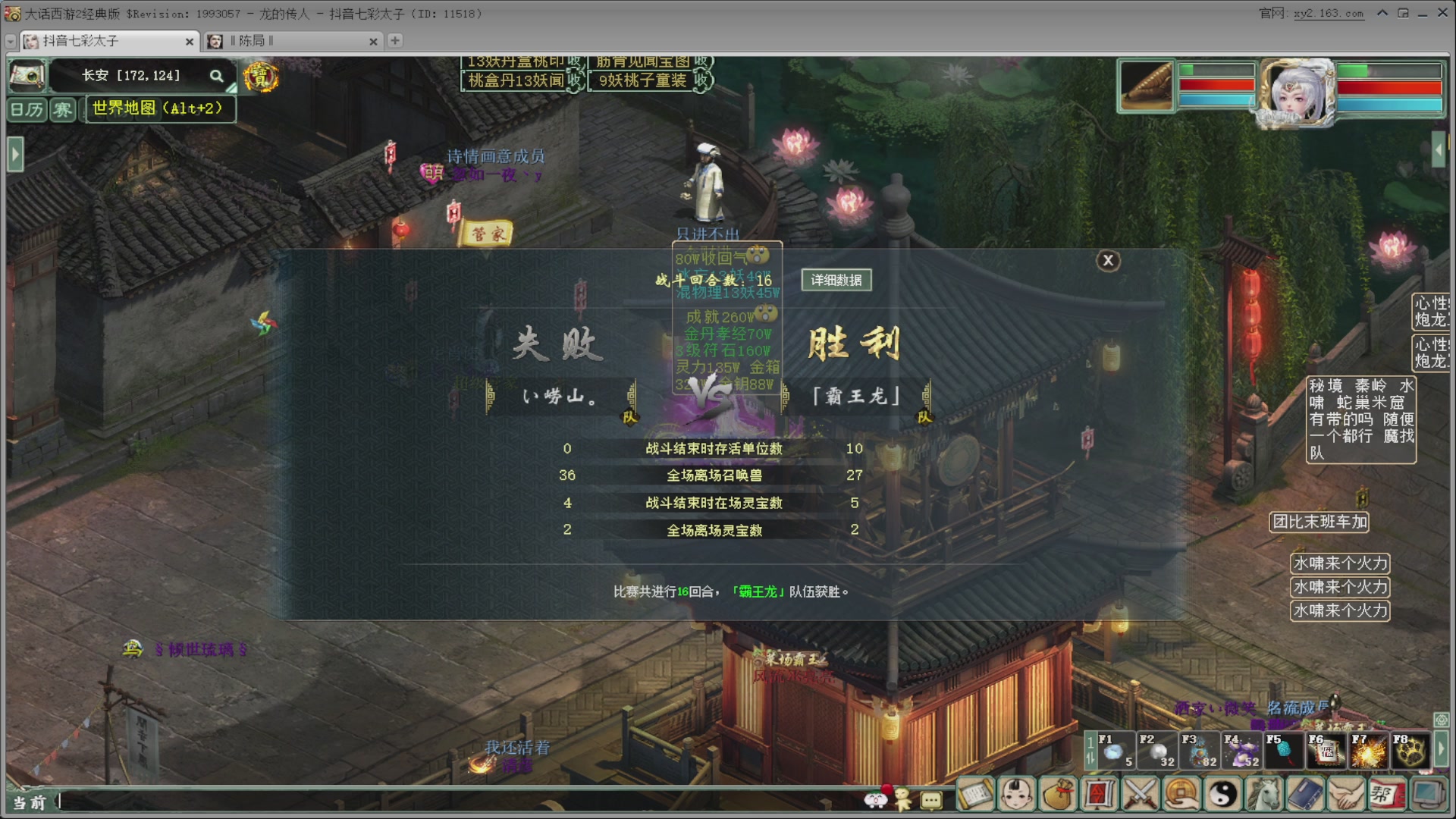 七彩太子直播间