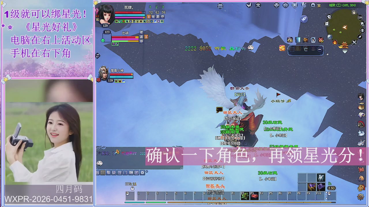 鲜衣怒马打宝吖