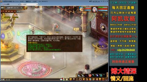 阿凯搭配装备中