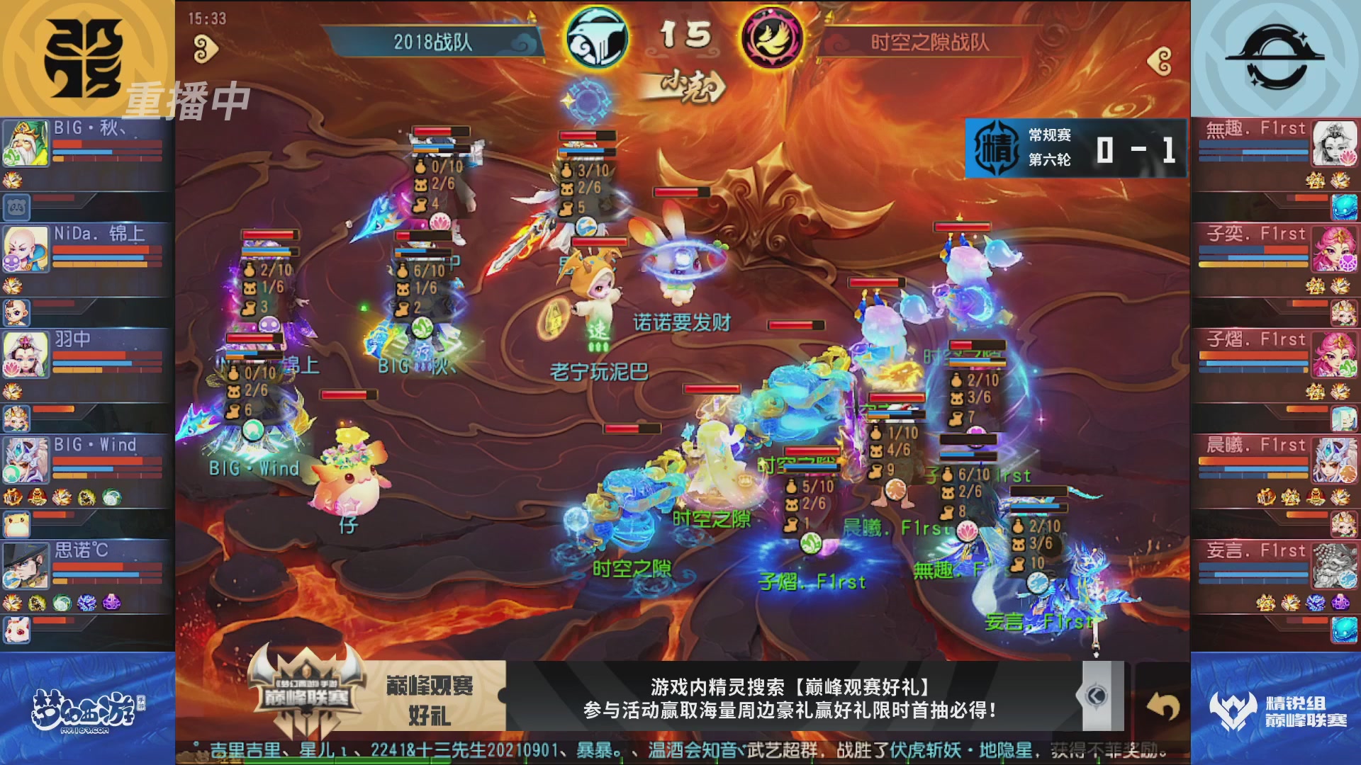 梦幻西游手游巅峰联赛S12常规赛