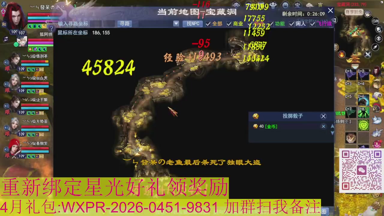 1级就可以绑星光接集影法器