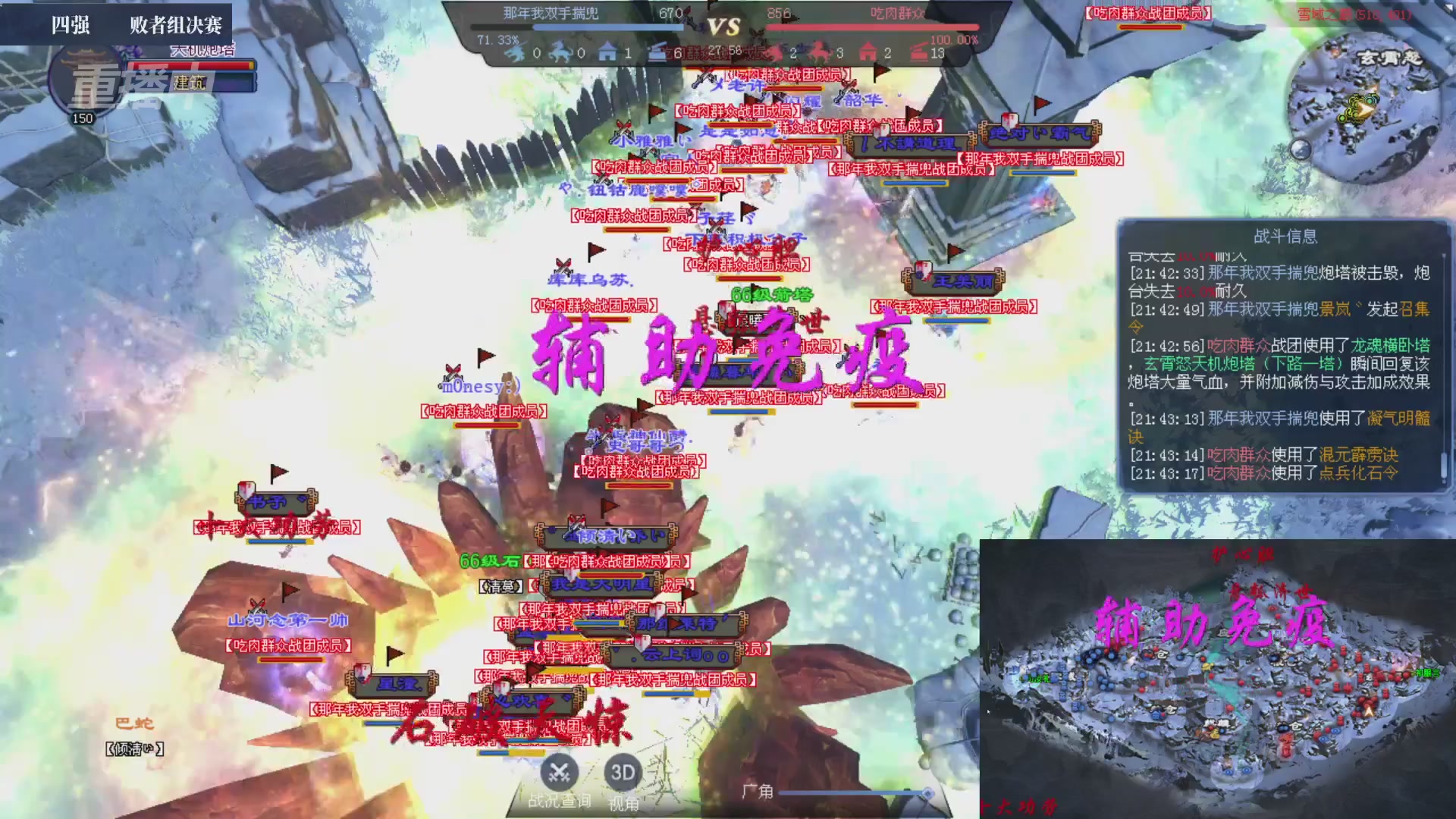 【重播】2026新倩女幽魂端游天地群雄赛4强淘汰赛