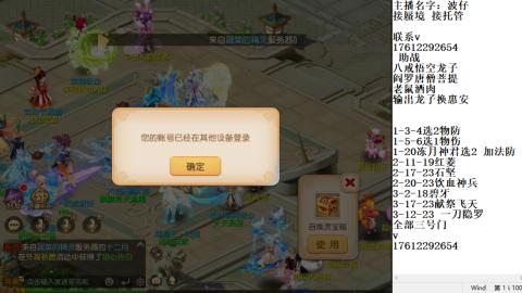 蜃境九转剑会天命之奕