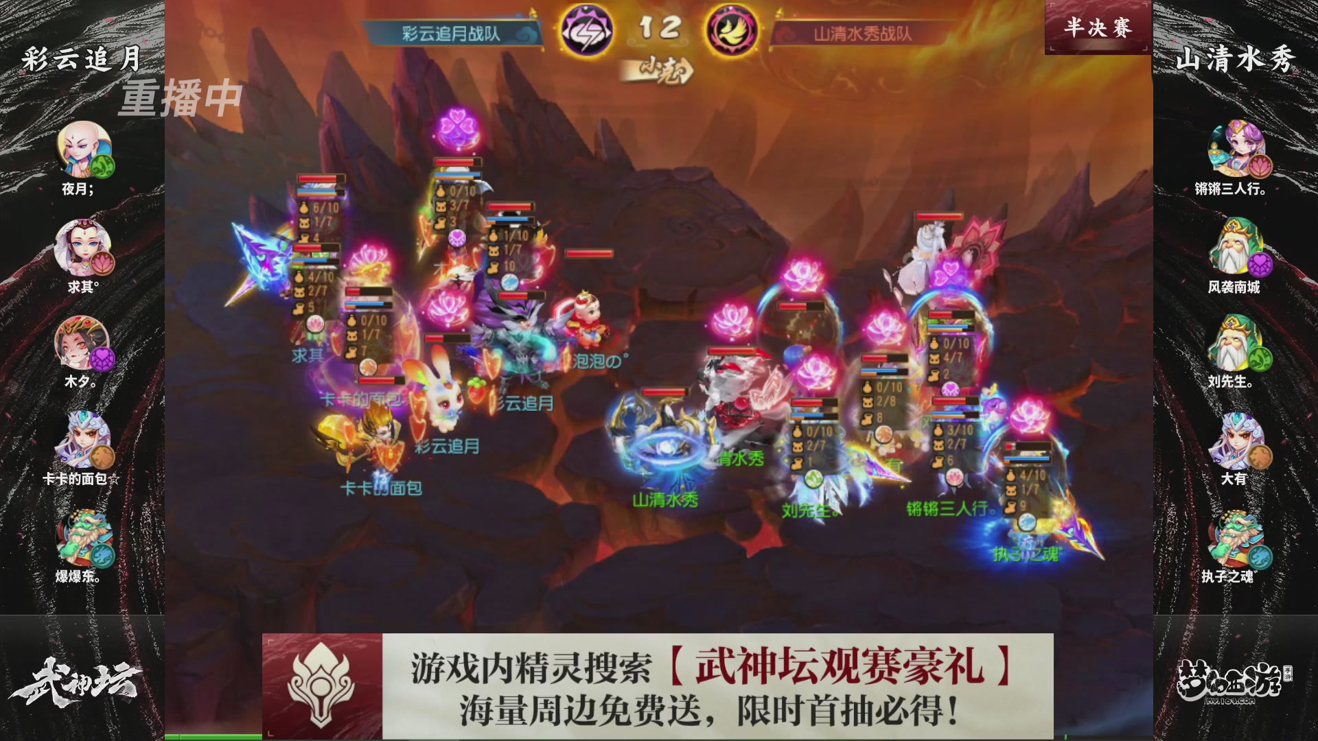 梦幻西游手游第118届武神坛