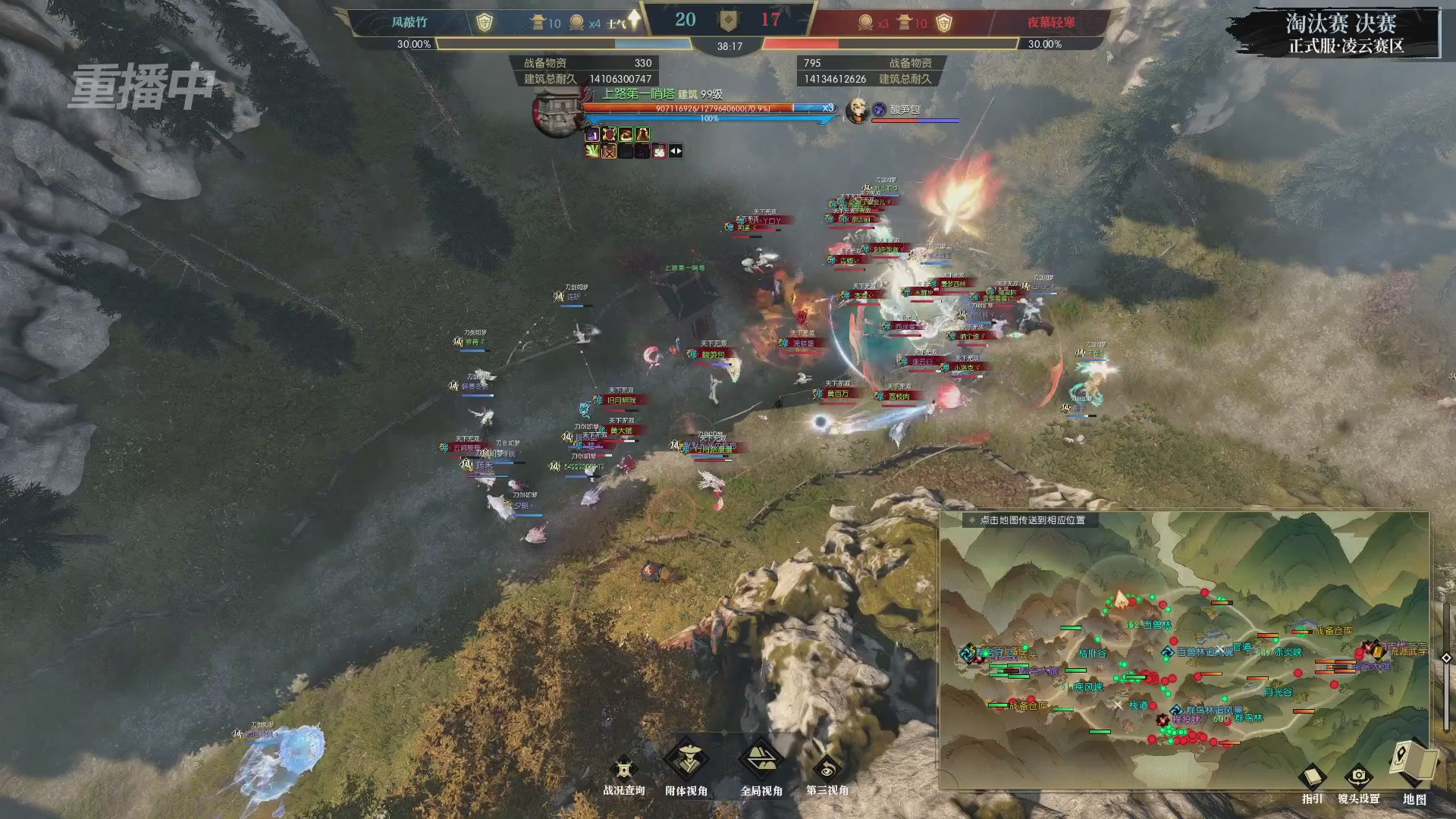 【重播】逆水寒正式服第十九届诸神之战Day3