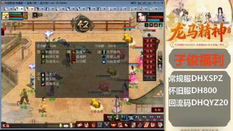 新服<剑荡八荒>新手码：DHXSPZ