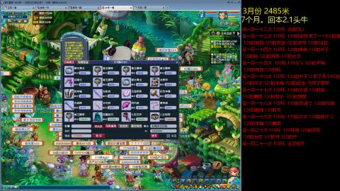 各大区接跑环，玉