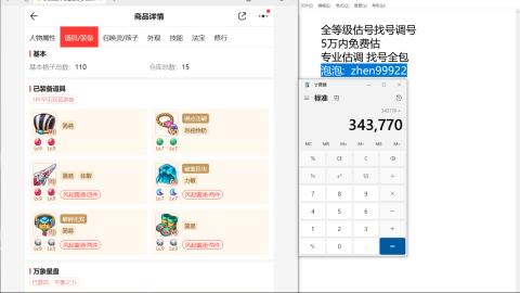 第一细节估价 找号 讲解分析列明细