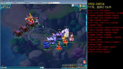 各大区接跑环，玉