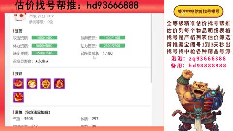 第一估价找号帮推  物价把控师让你买卖无