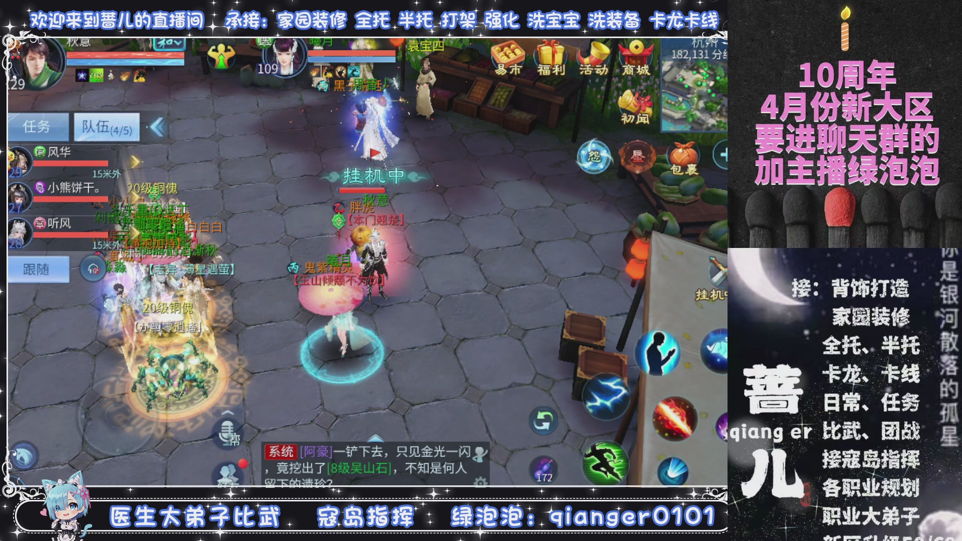 十周年大区~微微一笑，接升级托管