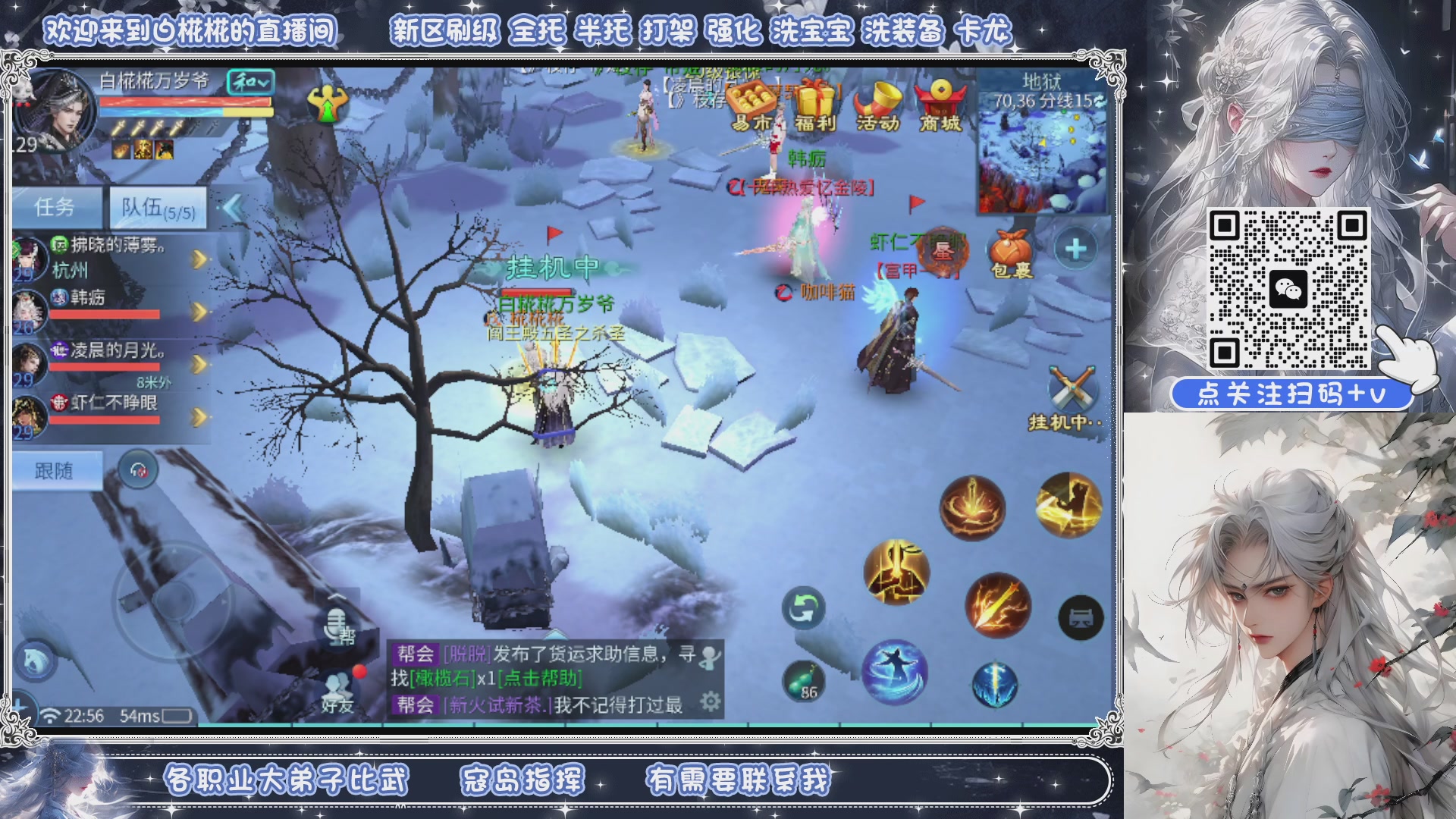 接新大区升级，接比武，接托管，剑斩找侠侣有需要扫码+V滴滴哦