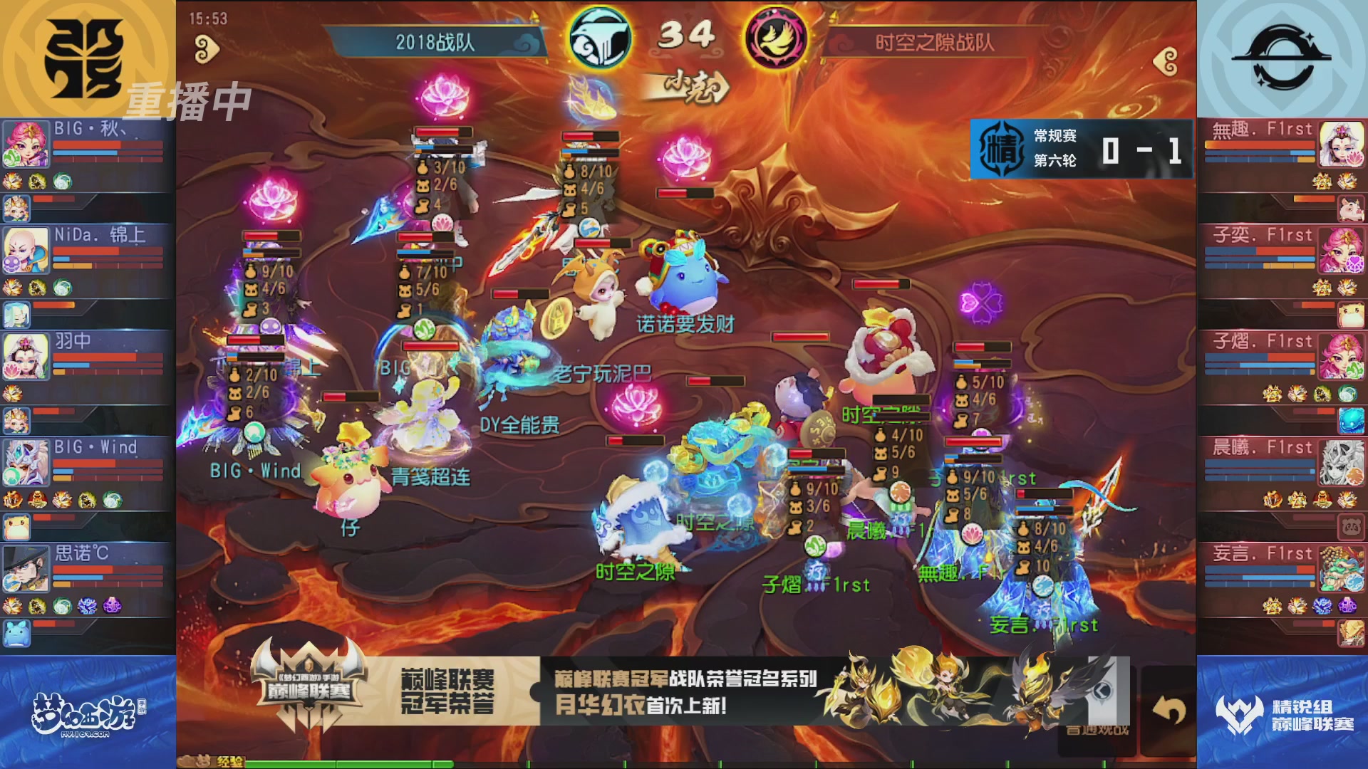 梦幻西游手游巅峰联赛S12常规赛