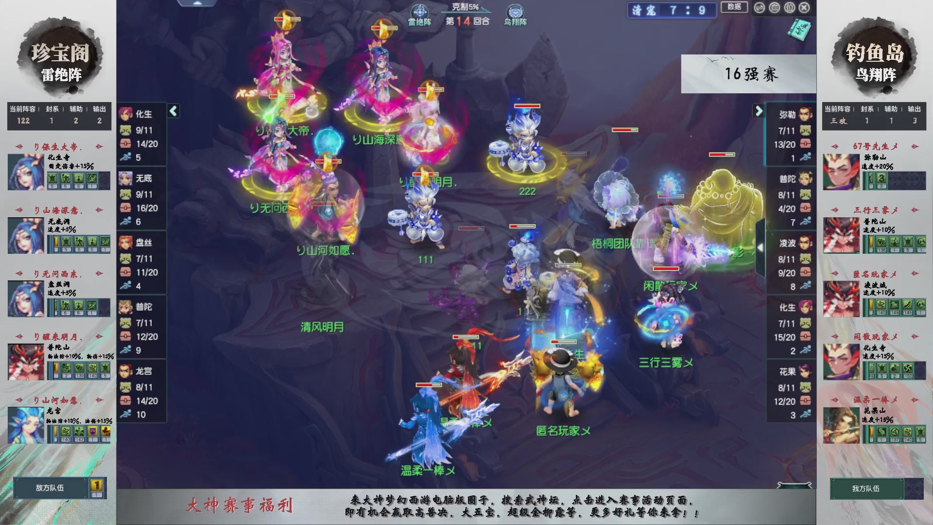 【重播】第237届武神坛-淘汰赛