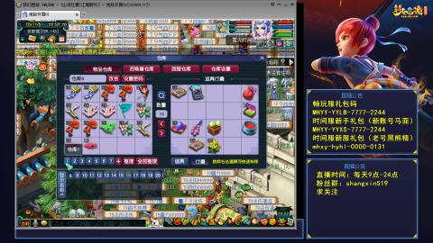 江南野外 听歌直播间  #24~