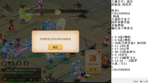 蜃境九转剑会天命之奕