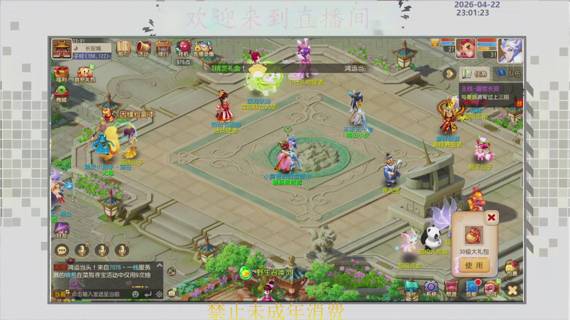 沉迷直播，无法自拔