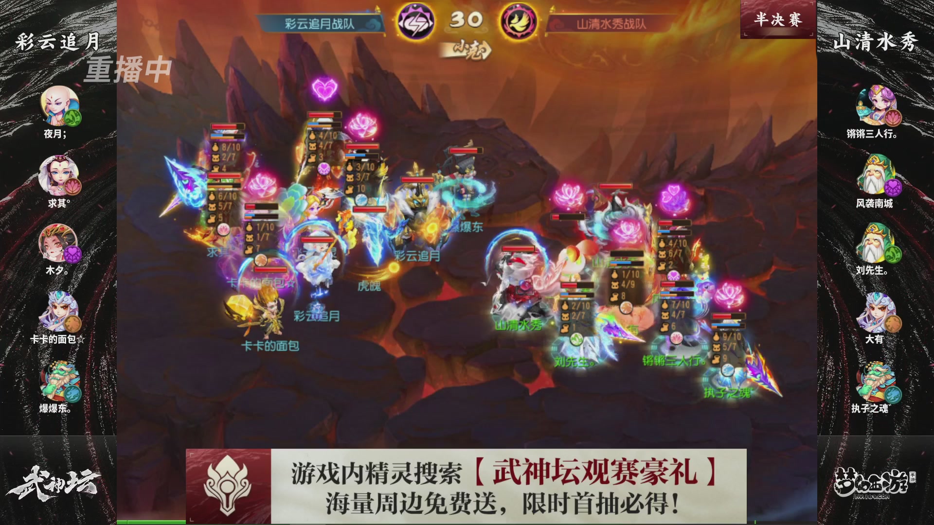 梦幻西游手游第118届武神坛