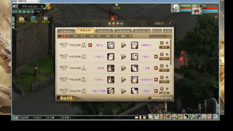 天梯年度巅峰战