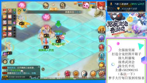 接九转 蜃境 勇武剑会