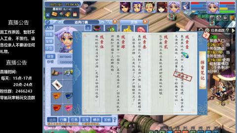 0氪艰难养号飞升从师门开始