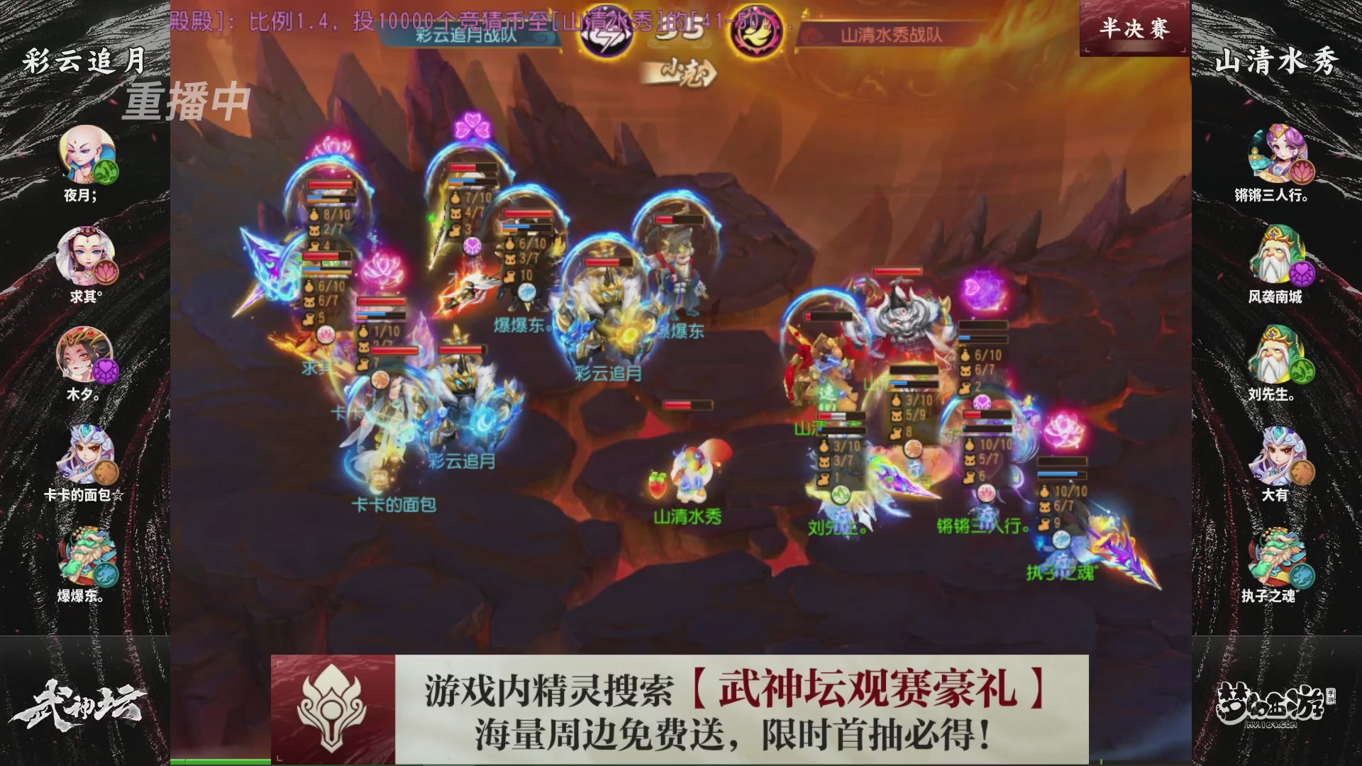 梦幻西游手游第118届武神坛