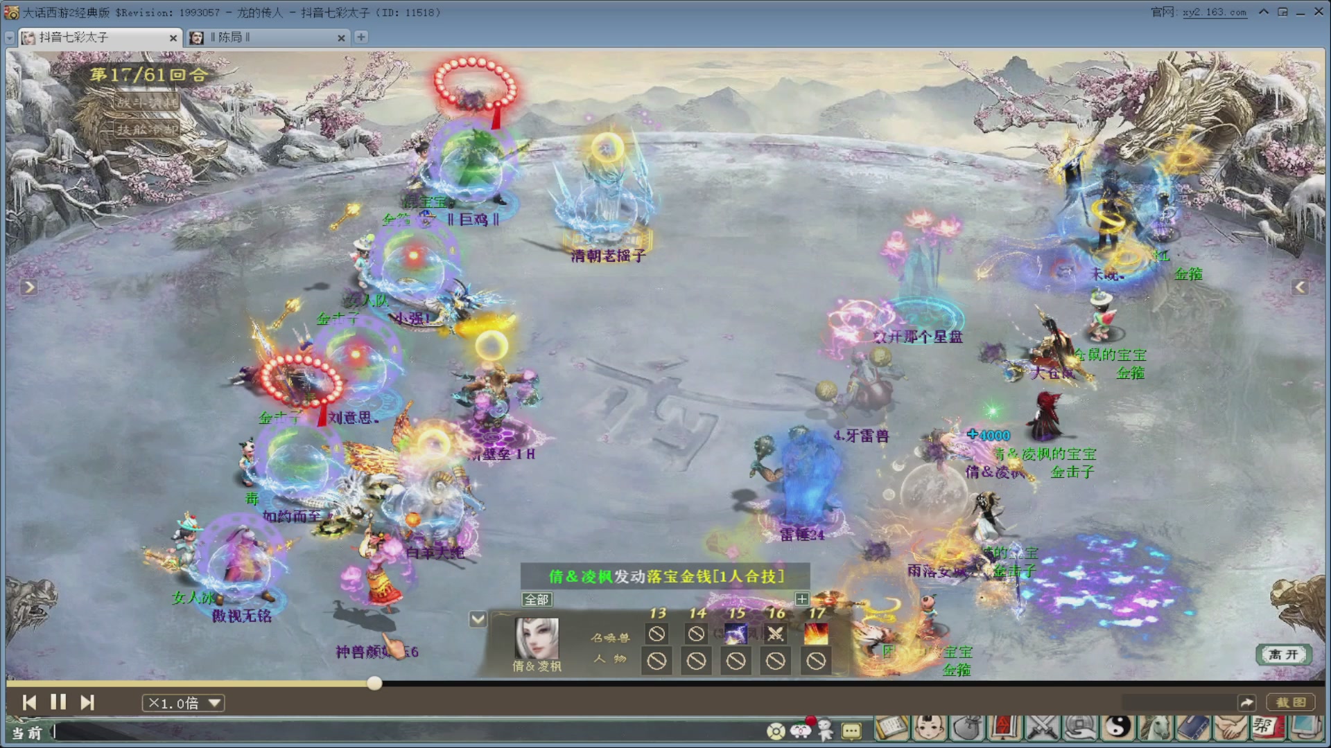 七彩太子直播间