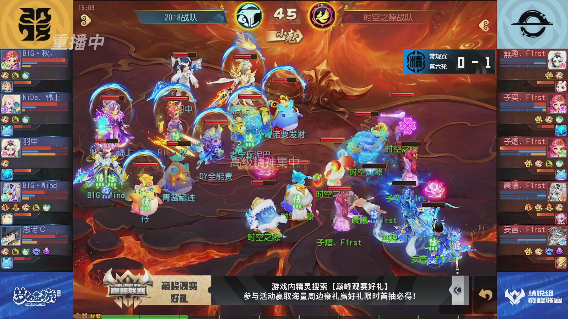 梦幻西游手游巅峰联赛S12常规赛