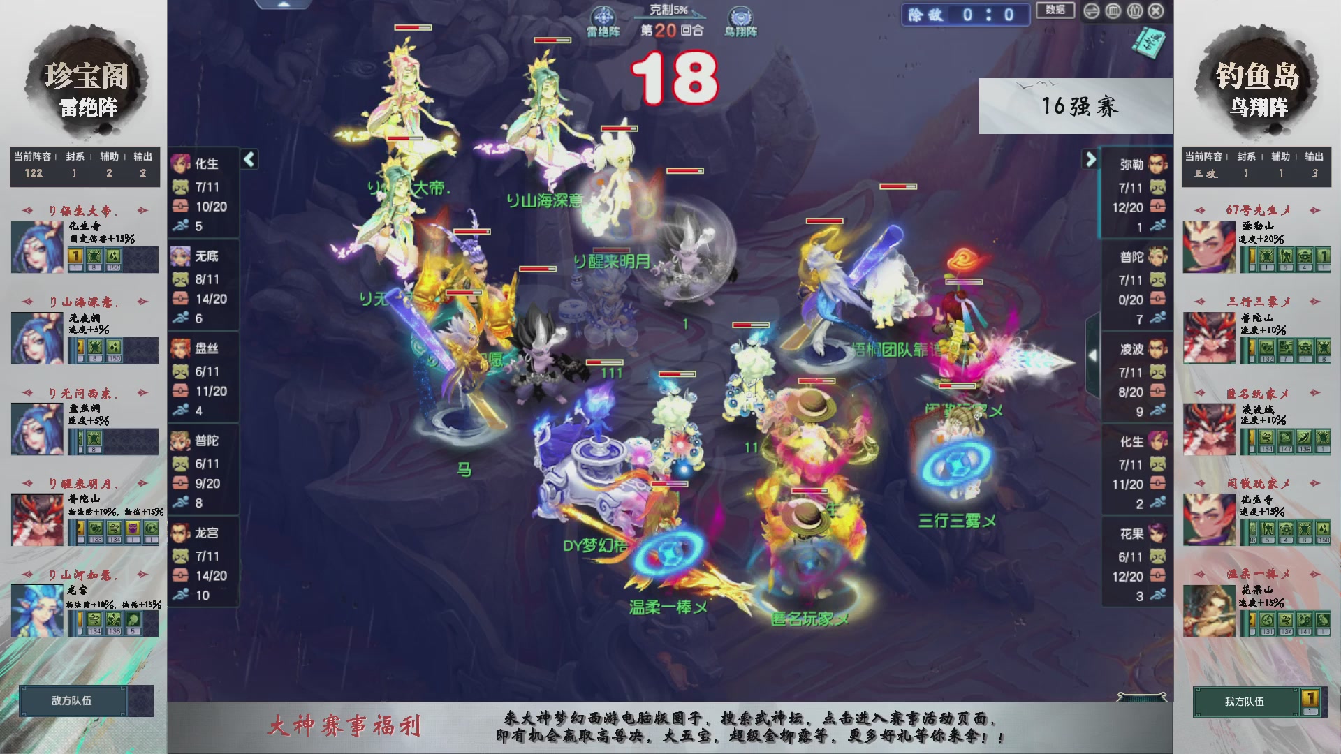 【重播】第237届武神坛-淘汰赛