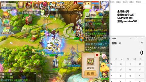 全等级细节估价找号熔练