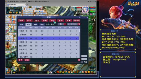 江南野外 听歌直播间  #24~