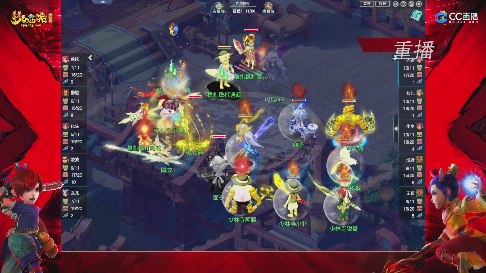 【重播】群雄逐鹿X9精英争霸赛-第一赛季正式赛