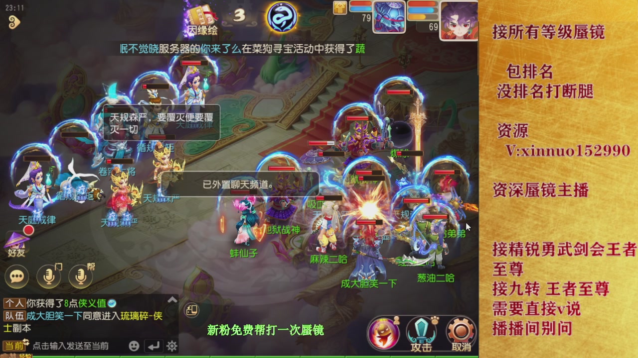 接所有等级蜃镜九转托管接精锐勇武剑会