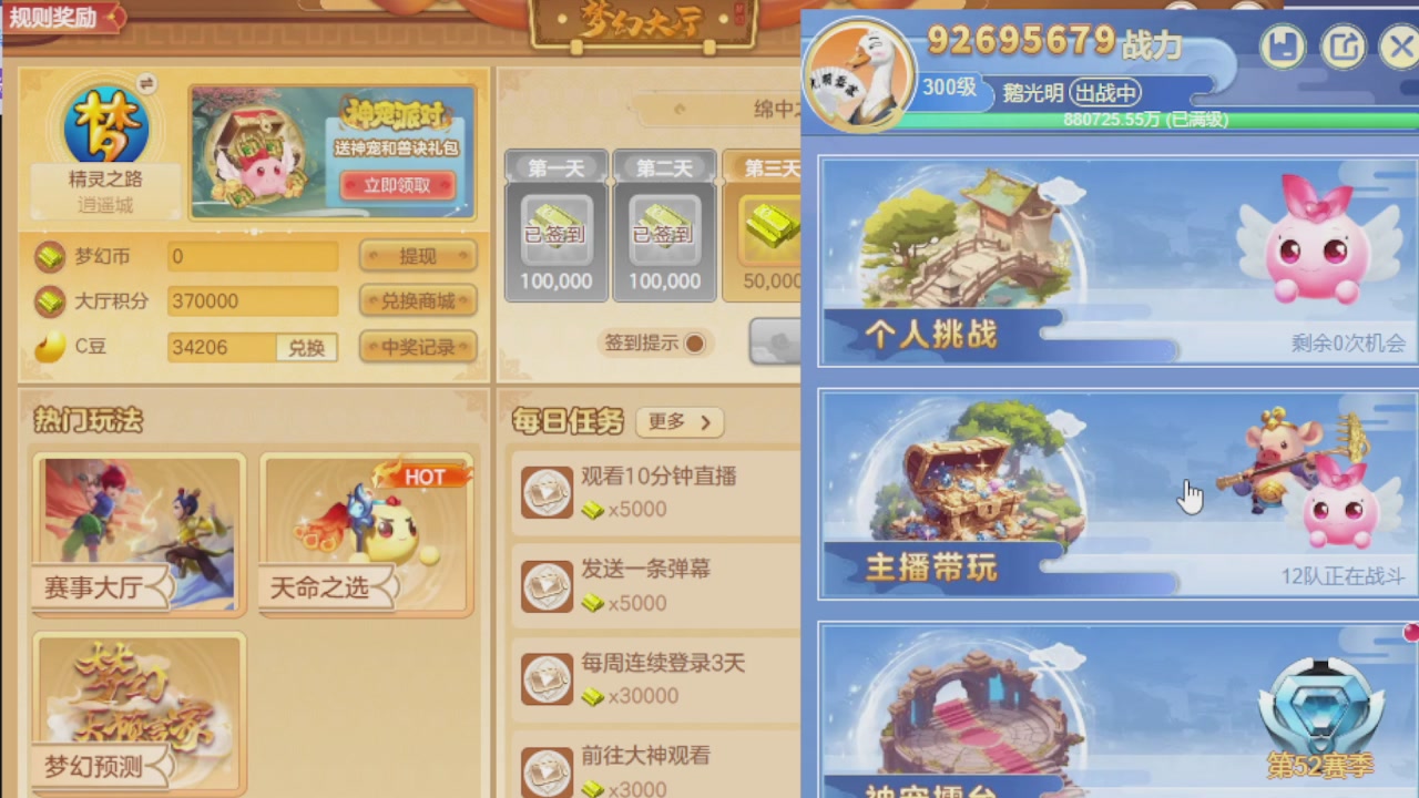 155师门打图