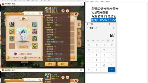 第一细节估价 找号 讲解分析列明细