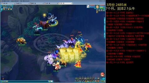 各大区接跑环，玉