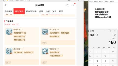 全等级细节估价找号熔练