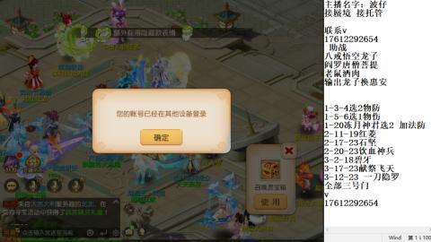 蜃境九转剑会天命之奕