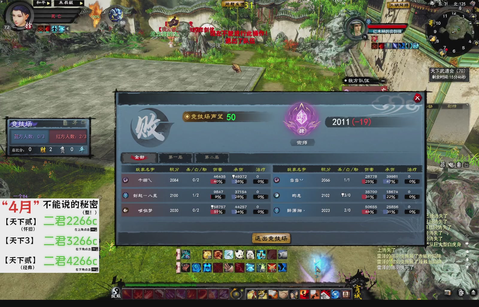 1.9——天下贰经典版！三端互通！