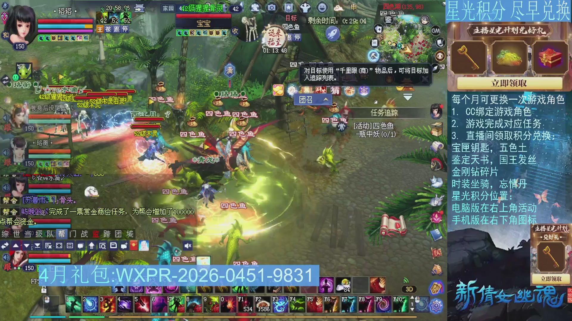 星光绑定我领积分换道具吧