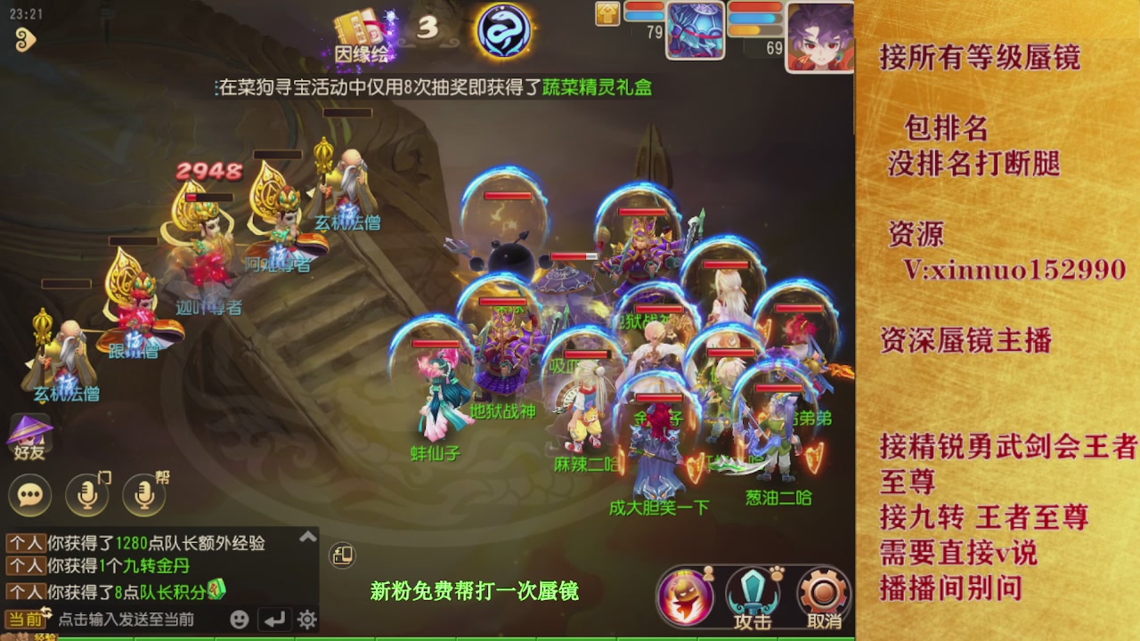 接所有等级蜃镜九转托管接精锐勇武剑会