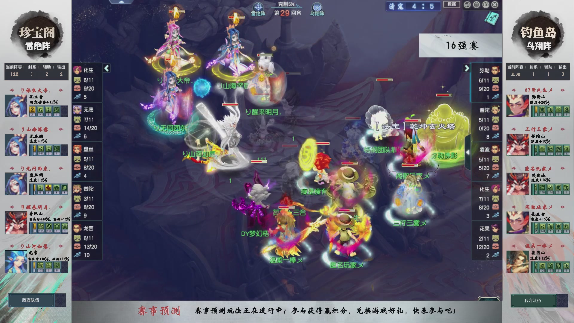 【重播】第237届武神坛-淘汰赛