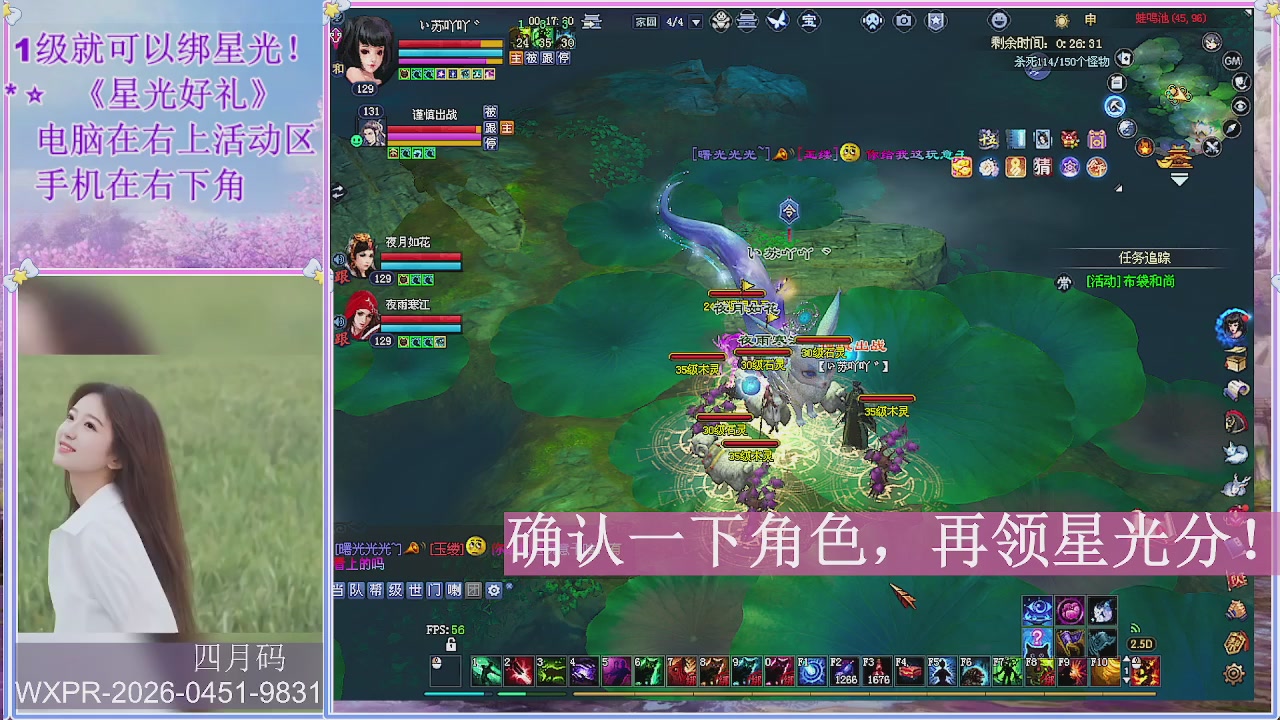 鲜衣怒马打宝吖