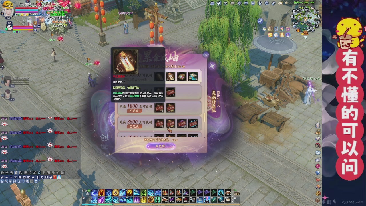 （天命区）备战周年区