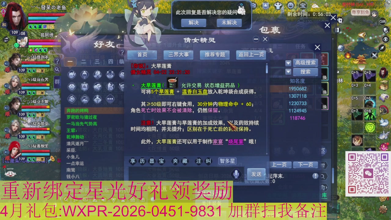 1级就可以绑星光接集影法器